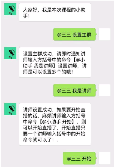 微信多群转播怎么实现？