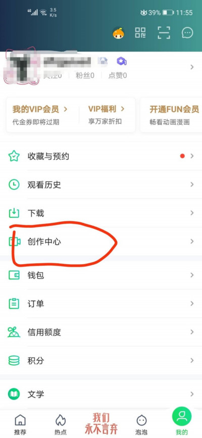 怎么加爱奇艺号呢？完整步骤