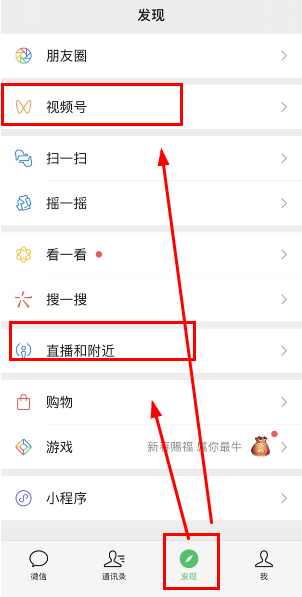 微信视频号是什么？