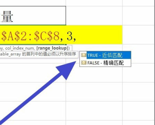 如何用EXCEL里面的VLOOKUP做数据匹配