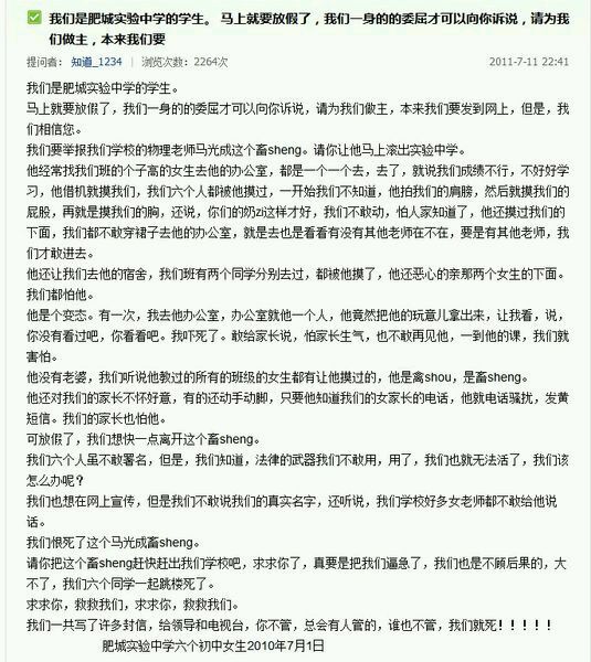 肥城实验中学贴吧为什么被黑