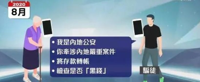 19岁学生冒充公安骗走富婆2.5亿，他是怎么做到的？