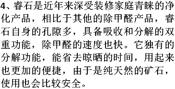 甲醛中毒的12种症状？