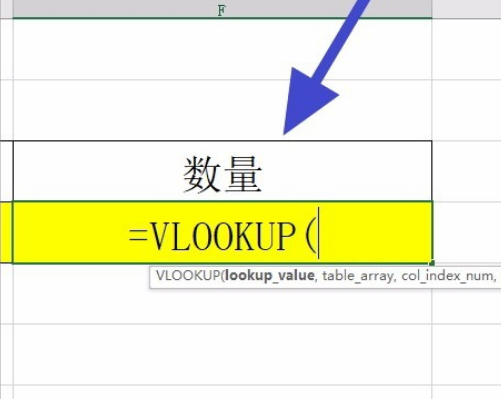 如何用EXCEL里面的VLOOKUP做数据匹配