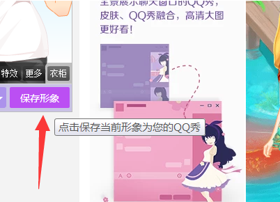 QQ秀在哪里？