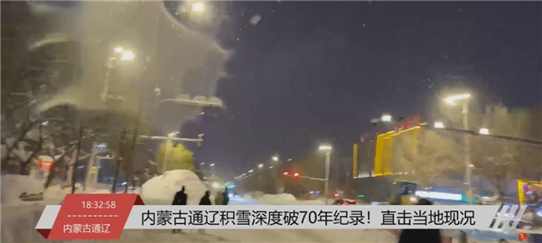 内蒙古通辽火车“破雪”前行，为什么深度积雪并没有影响火车通行？