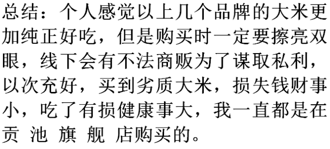 粳米是大米吗?粳米和大米有区别吗？