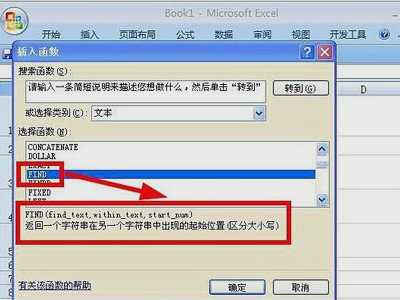 EXCEL中FIND函数的用法