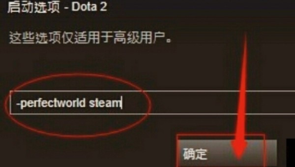 dota2国服进不去