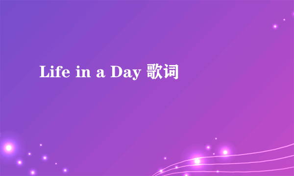 Life in a Day 歌词