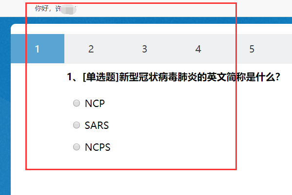 怎样进入百万公众网络学习工程