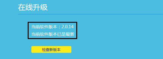 TP-LINK TL-R402m路由器要怎么升级啊?