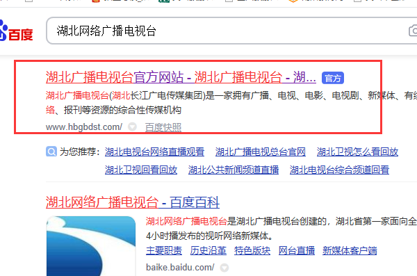 湖北电视台生活频道哪个网络电视能搜到