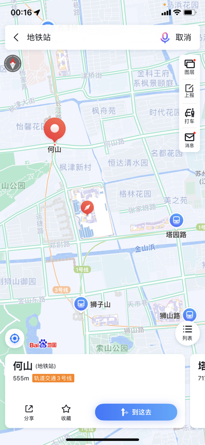 苏州三号地铁到绿宝是什么站？