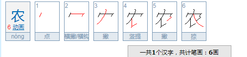 农民伯伯在种地用拼音怎么写