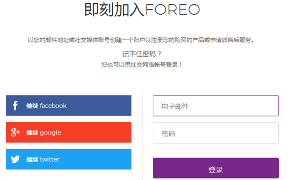 foreo luna洁面仪怎么注册