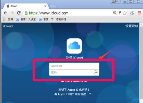 怎么登陆苹果云端？