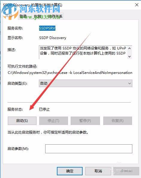 win10无法启用网络发现。