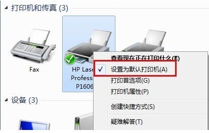 爱普生打印机无法打印怎么解决？