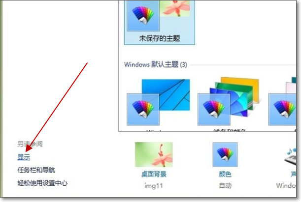 电脑cleartype如何设置