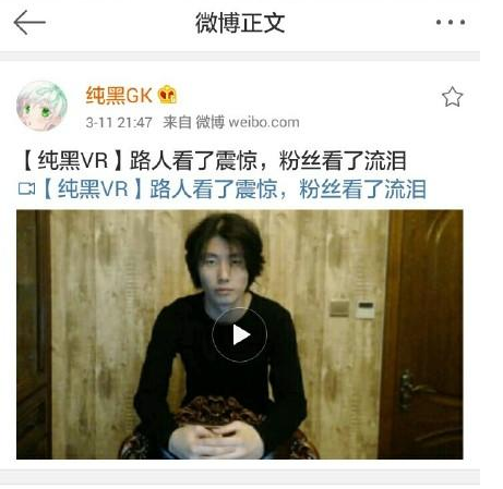 纯黑爆照是怎么回事？