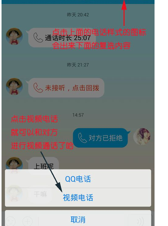 怎样可以强制开启QQ视频