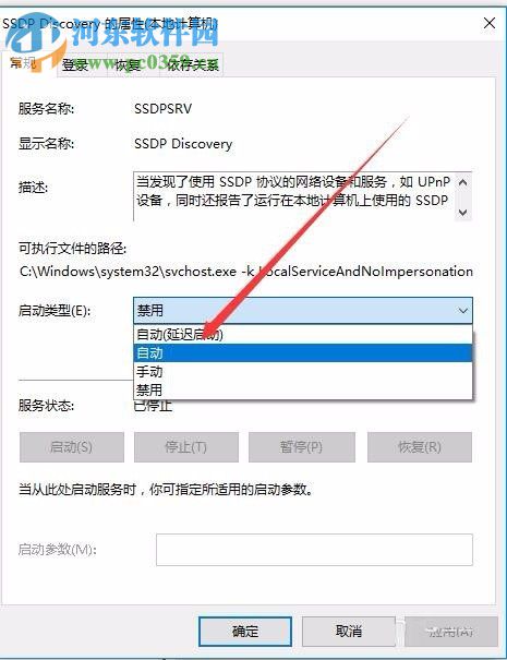 win10无法启用网络发现。