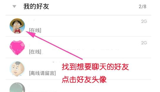 怎样可以强制开启QQ视频