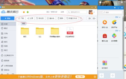 怎样进入QQ云盘