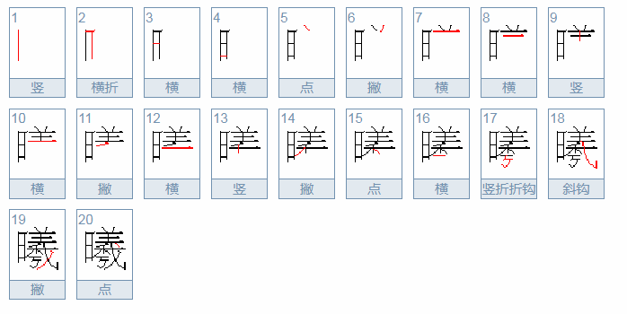 “曦”在田字格的正确书写是怎样的？