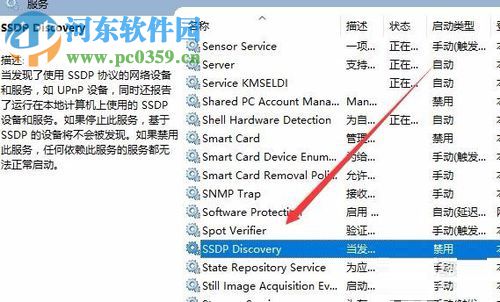 win10无法启用网络发现。