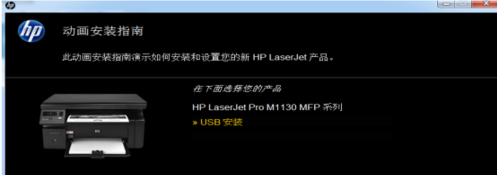 laserjetm1136mfp驱动如何安装，详细步骤