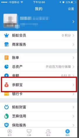 余额宝怎么开通/余额宝怎么开通