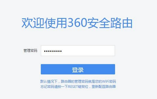 怎么设置360安全路由器怎么设置