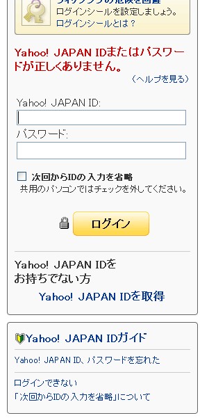 我的雅虎(yahoo.co.jp)邮箱怎么进不去了呢?急呀!