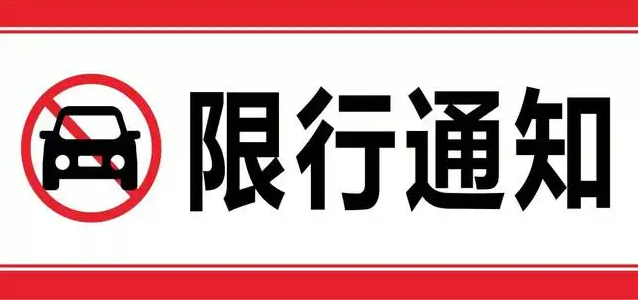 上海外地车牌限行2022最新规定