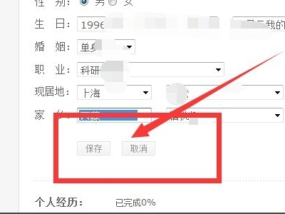 如何在新浪博客里查自己的登录名