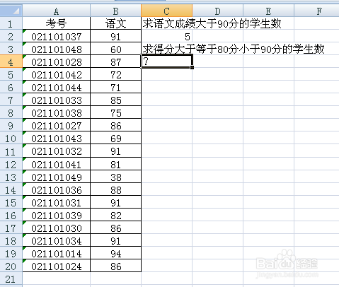 COUNTIF函数怎么用？？？？