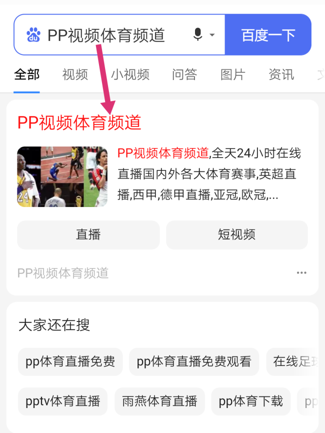 现在在哪可以看火箭的比赛直播啊？