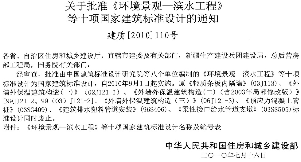 10s406图集是什么时候出版的