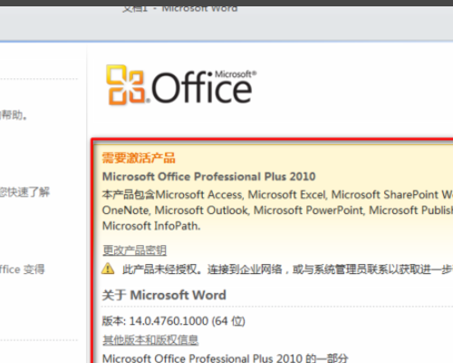 office 2010 toolkit使用方法