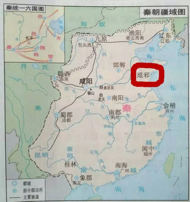 琅琊什么意思？