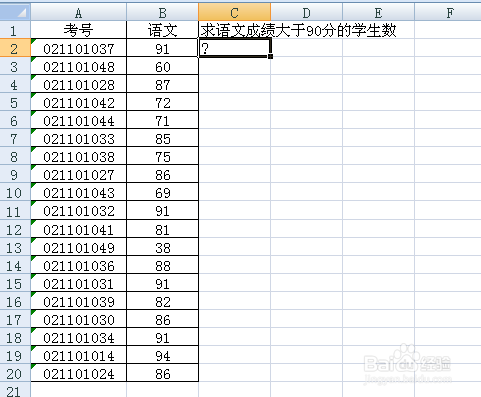 COUNTIF函数怎么用？？？？