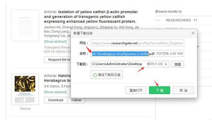 怎么在ResearchGate下载文献？？