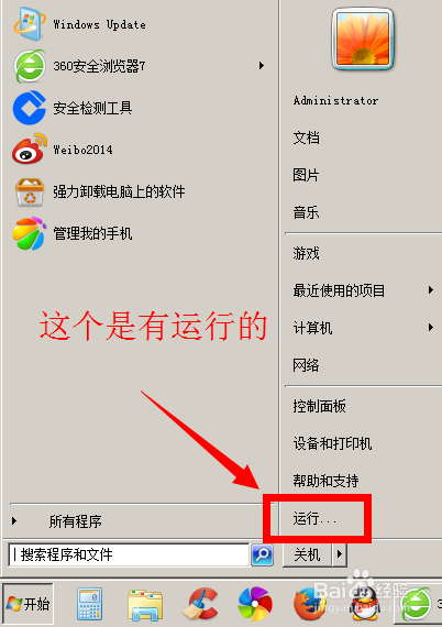 我的电脑里开始菜单里怎么没有运行了?