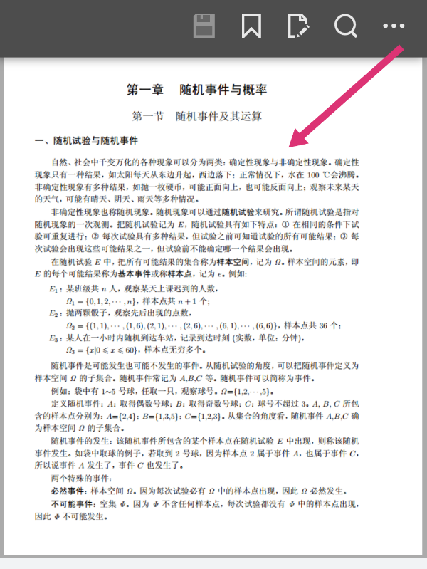 大学教材电子书 pdf 的资源从哪里可以找到？