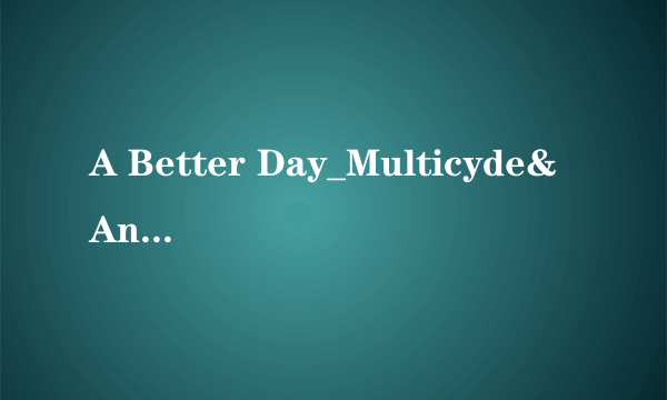 A Better Day_Multicyde&Anea(黑蝙蝠中队英文版)歌曲的链接