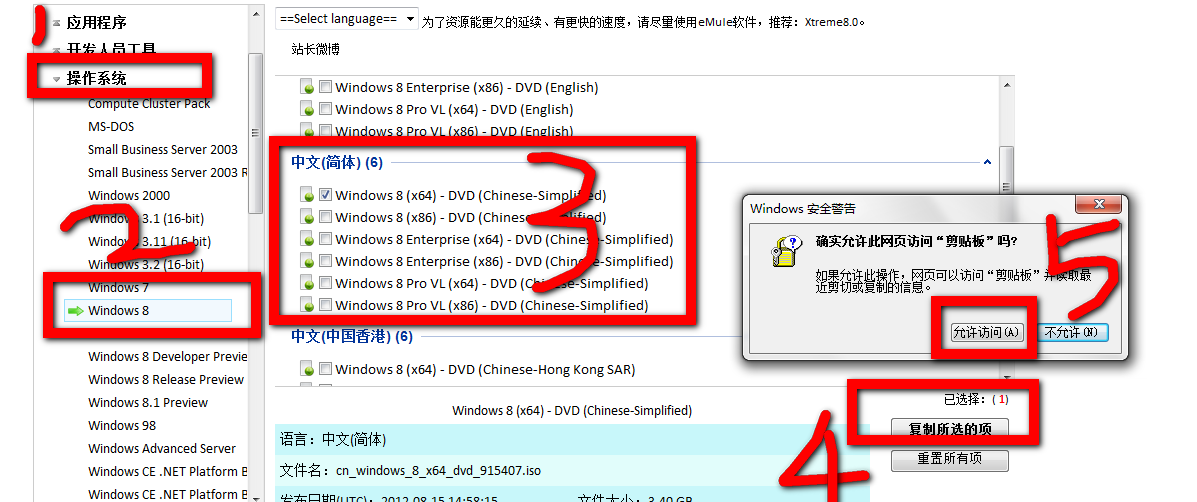 谁有win8 pro 64位免费下载的地址，要正版的