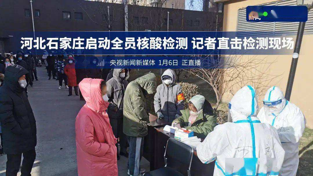 河北无疫情地区原则上不开展每周全员核酸，目前当地疫情防控情况如何？