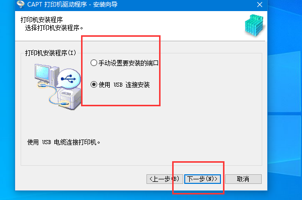 windows10系统64位如何安装佳能LBP2900驱动？